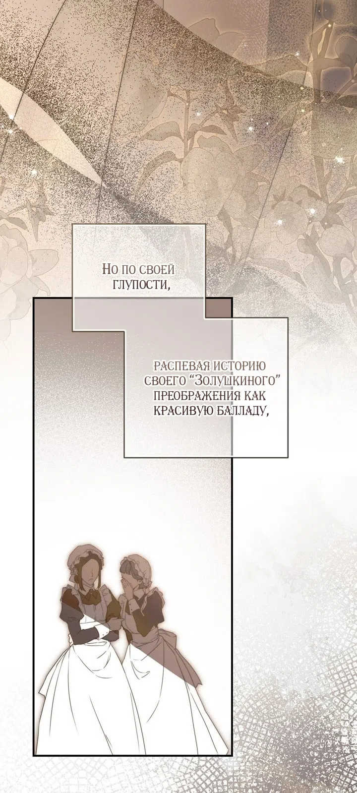 Страница 37 главы 111 манги Ещё раз в свет / Once Again, Into the Light