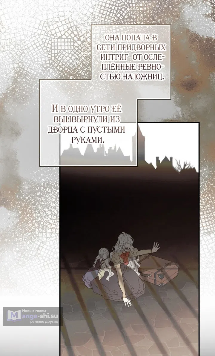 Страница 38 главы 111 манги Ещё раз в свет / Once Again, Into the Light