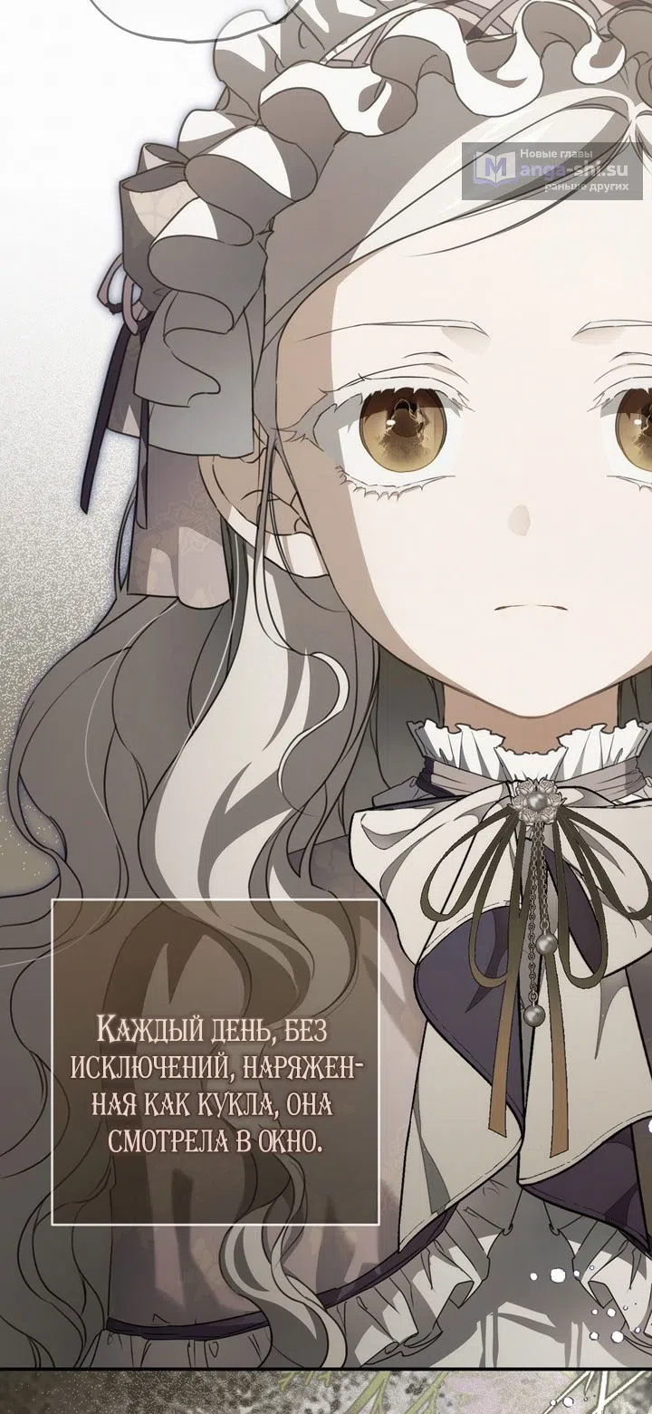Страница 41 главы 111 манги Ещё раз в свет / Once Again, Into the Light