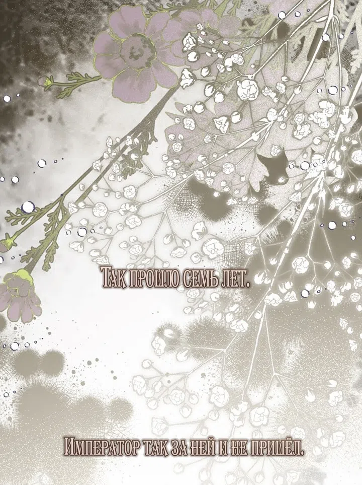 Страница 42 главы 111 манги Ещё раз в свет / Once Again, Into the Light