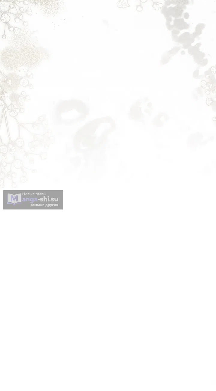 Страница 43 главы 111 манги Ещё раз в свет / Once Again, Into the Light