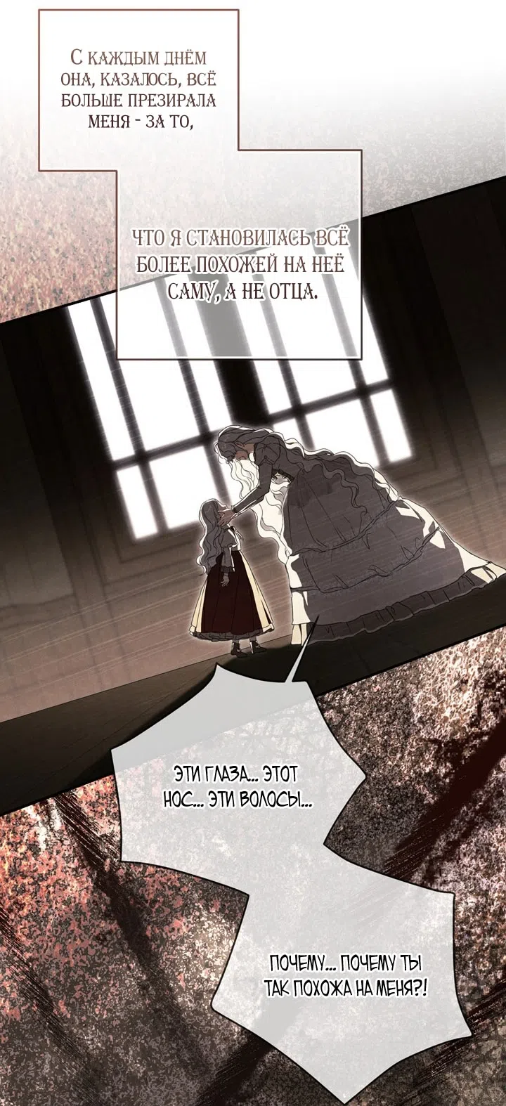 Страница 44 главы 111 манги Ещё раз в свет / Once Again, Into the Light