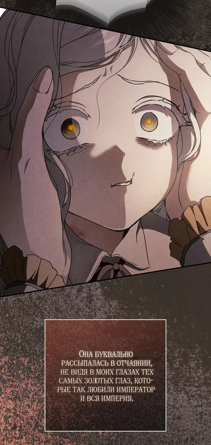 Страница 46 главы 111 манги Ещё раз в свет / Once Again, Into the Light