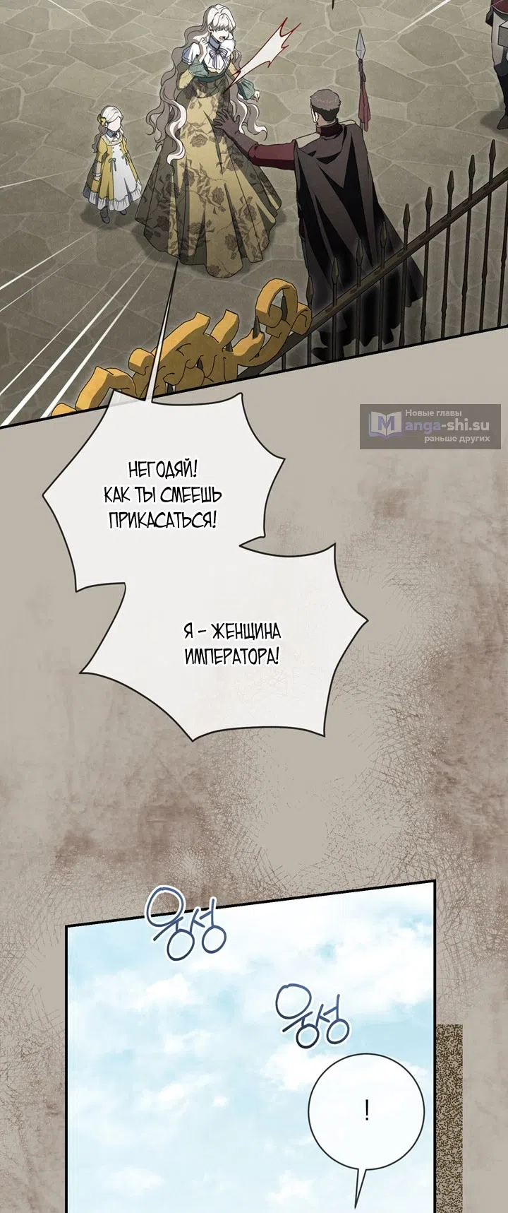 Страница 49 главы 111 манги Ещё раз в свет / Once Again, Into the Light