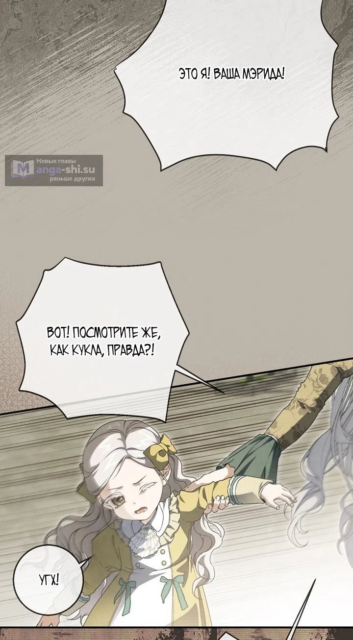 Страница 51 главы 111 манги Ещё раз в свет / Once Again, Into the Light