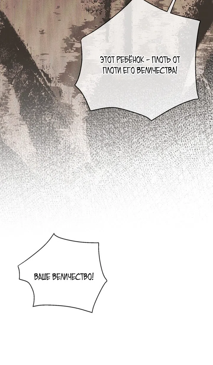 Страница 52 главы 111 манги Ещё раз в свет / Once Again, Into the Light