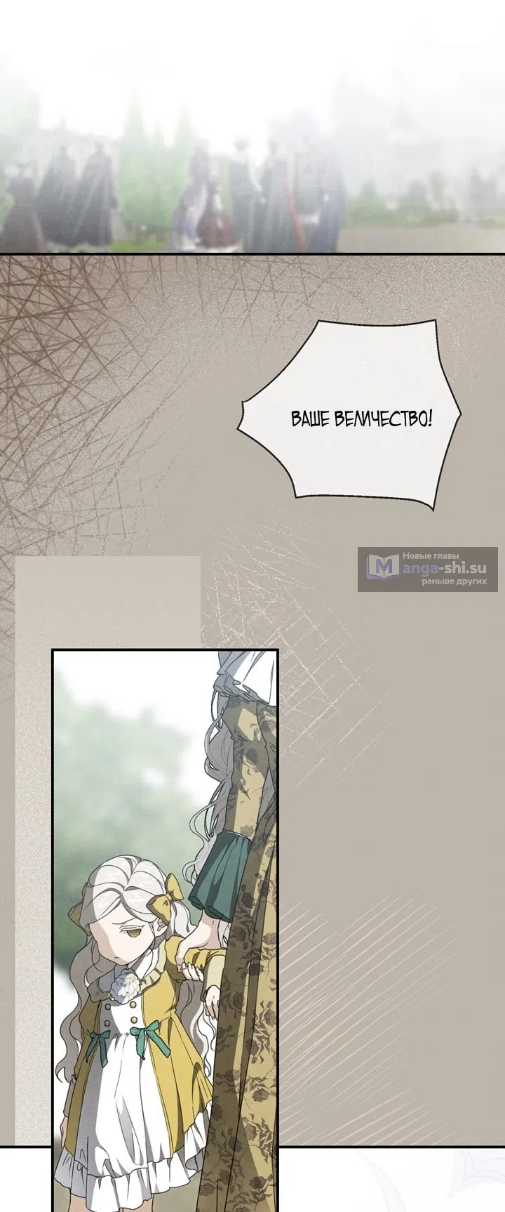 Страница 53 главы 111 манги Ещё раз в свет / Once Again, Into the Light