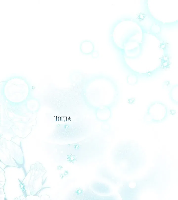 Страница 56 главы 111 манги Ещё раз в свет / Once Again, Into the Light