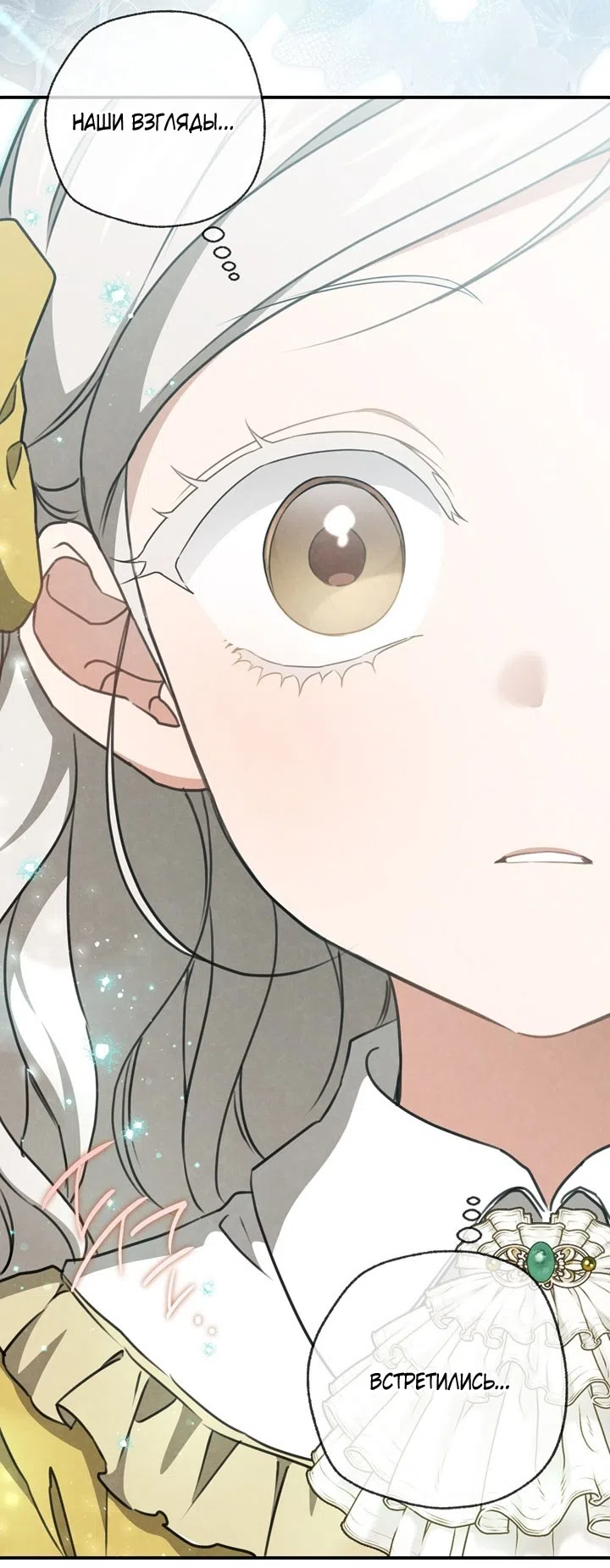 Страница 58 главы 111 манги Ещё раз в свет / Once Again, Into the Light