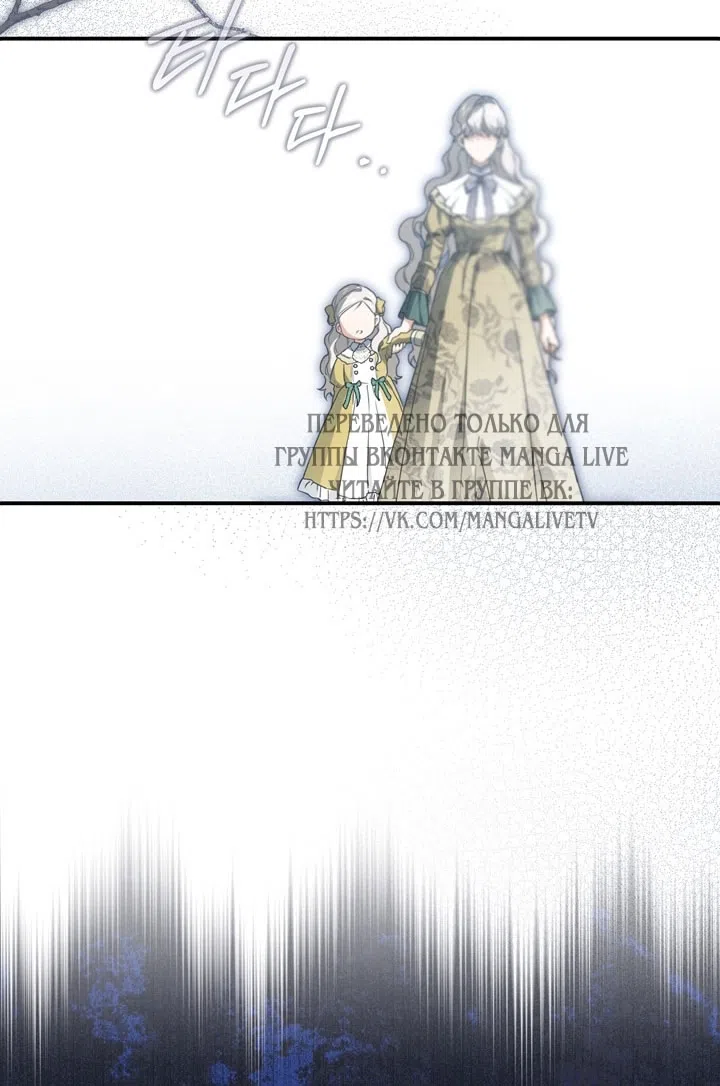 Страница 61 главы 111 манги Ещё раз в свет / Once Again, Into the Light