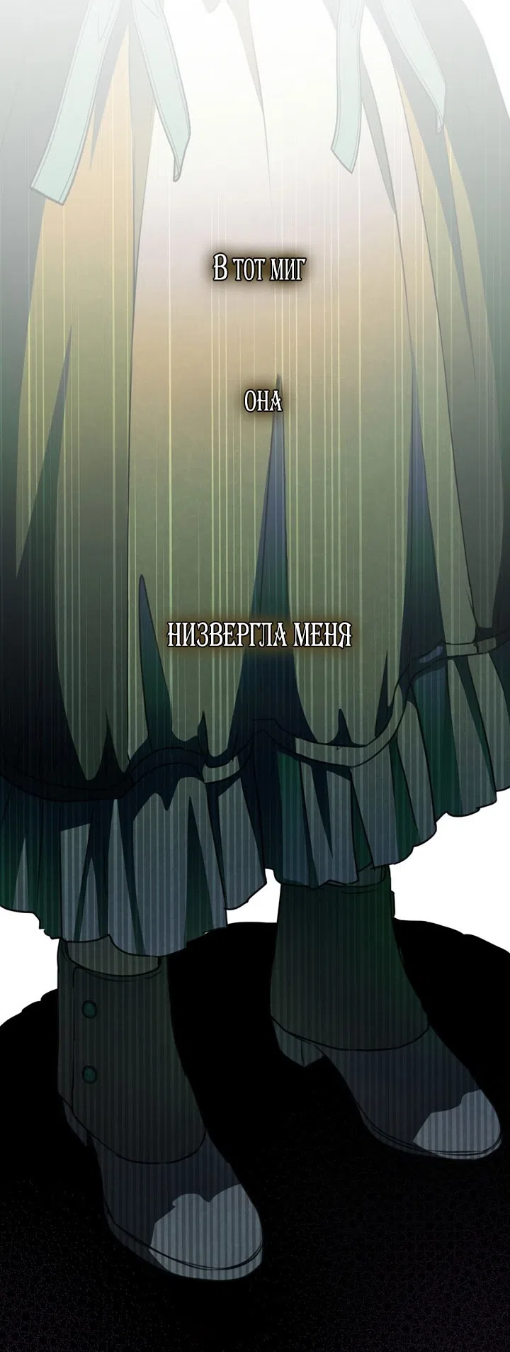 Страница 63 главы 111 манги Ещё раз в свет / Once Again, Into the Light