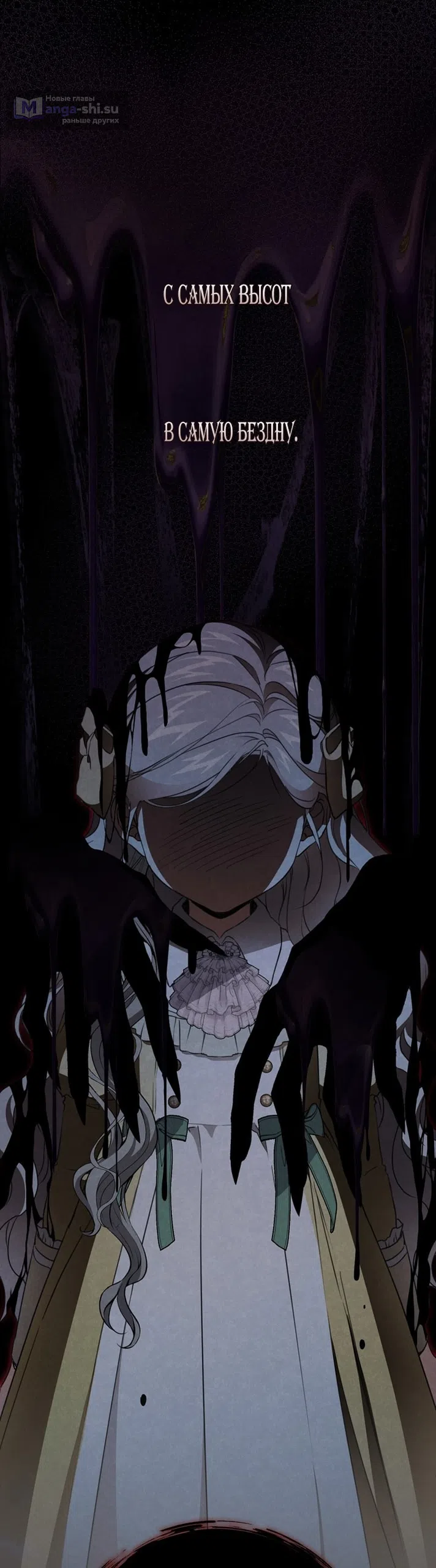 Страница 64 главы 111 манги Ещё раз в свет / Once Again, Into the Light
