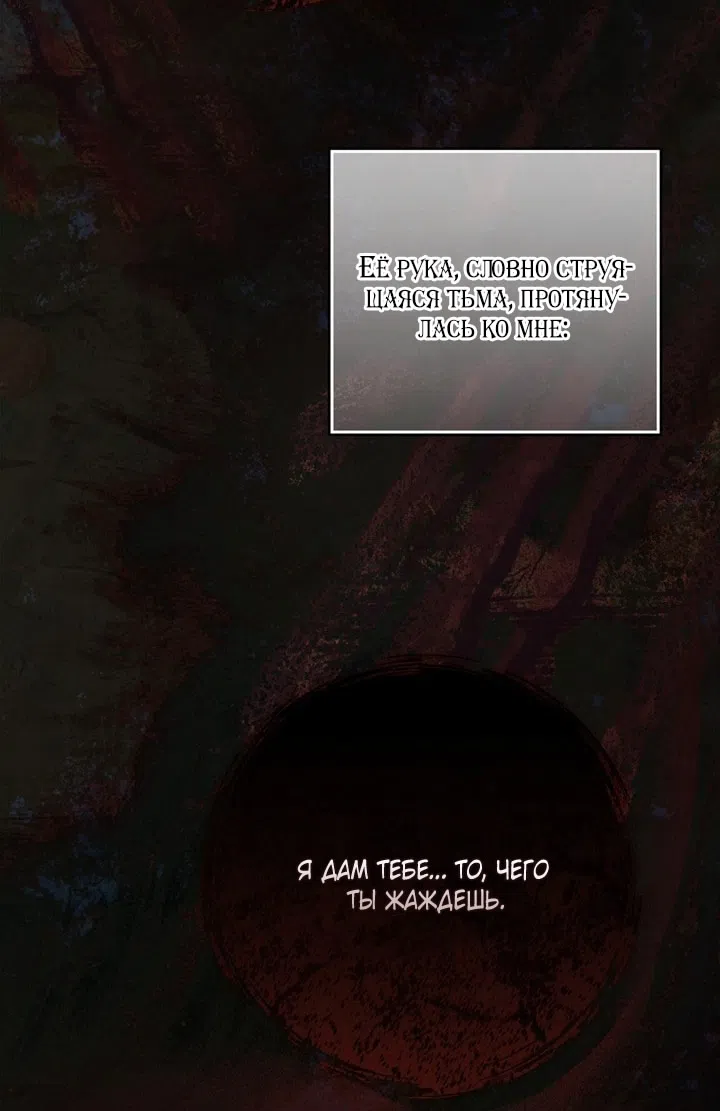 Страница 66 главы 111 манги Ещё раз в свет / Once Again, Into the Light
