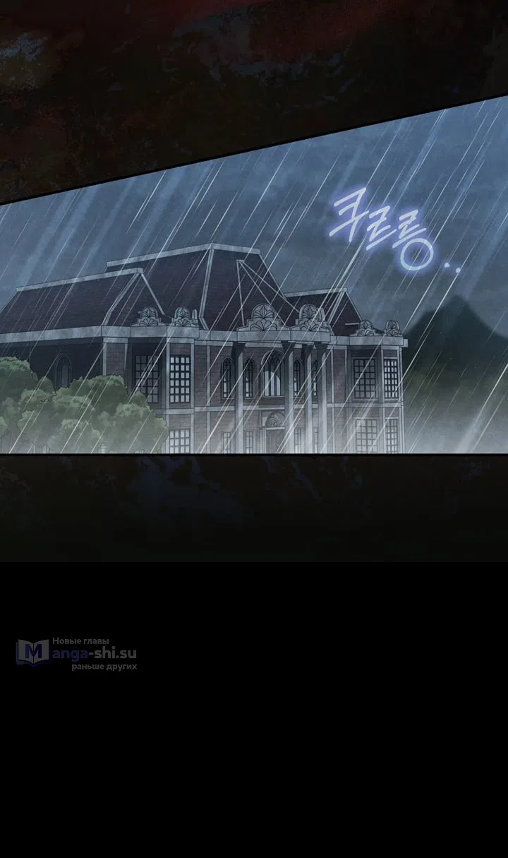 Страница 67 главы 111 манги Ещё раз в свет / Once Again, Into the Light
