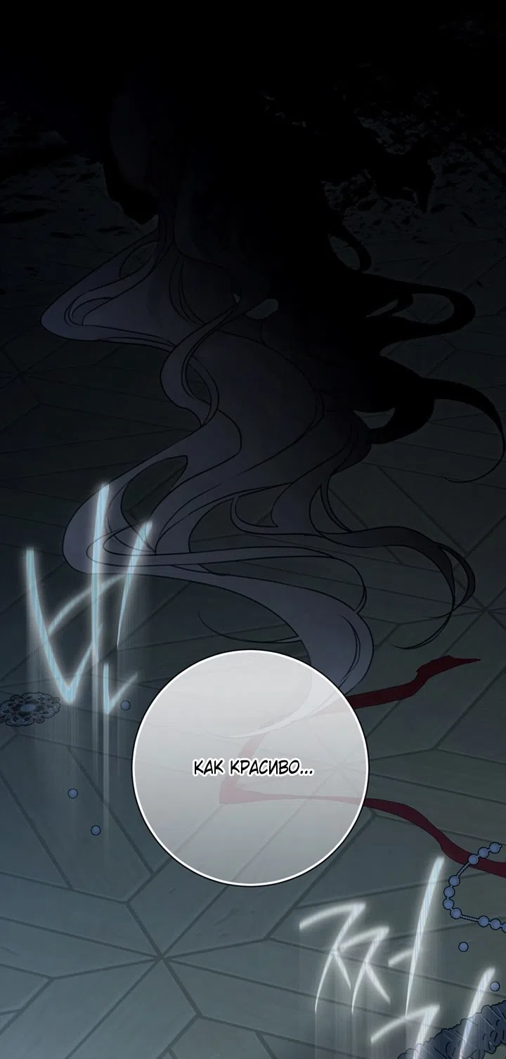 Страница 68 главы 111 манги Ещё раз в свет / Once Again, Into the Light
