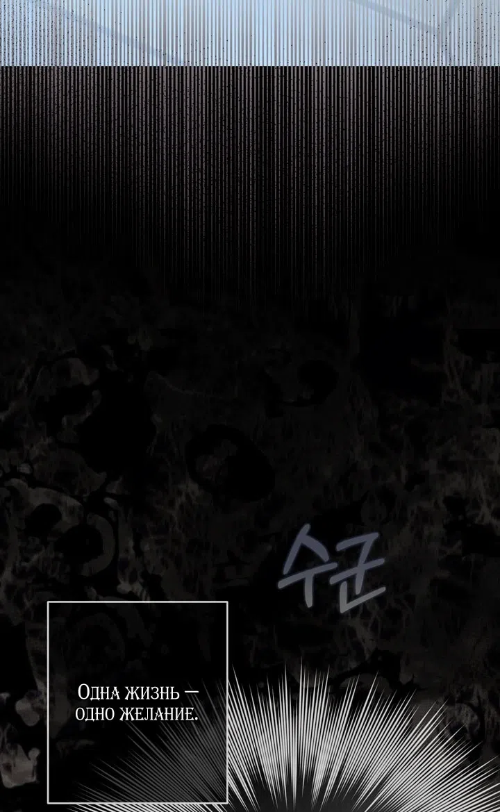 Страница 70 главы 111 манги Ещё раз в свет / Once Again, Into the Light
