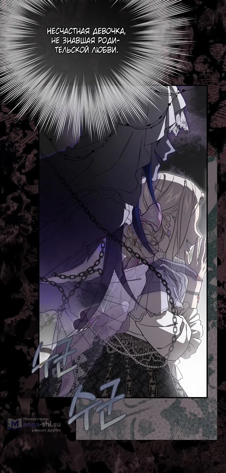 Страница 71 главы 111 манги Ещё раз в свет / Once Again, Into the Light