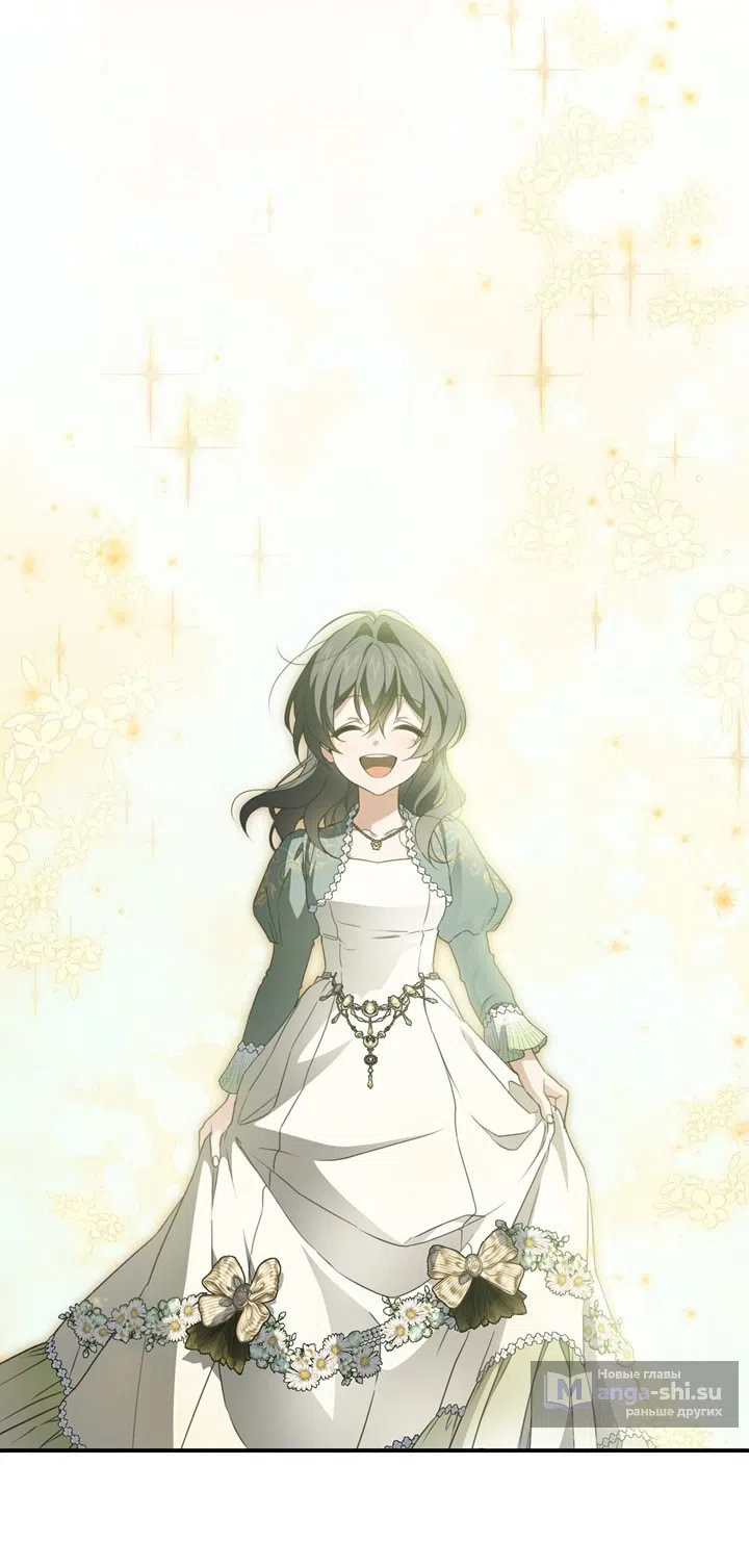 Страница 73 главы 111 манги Ещё раз в свет / Once Again, Into the Light