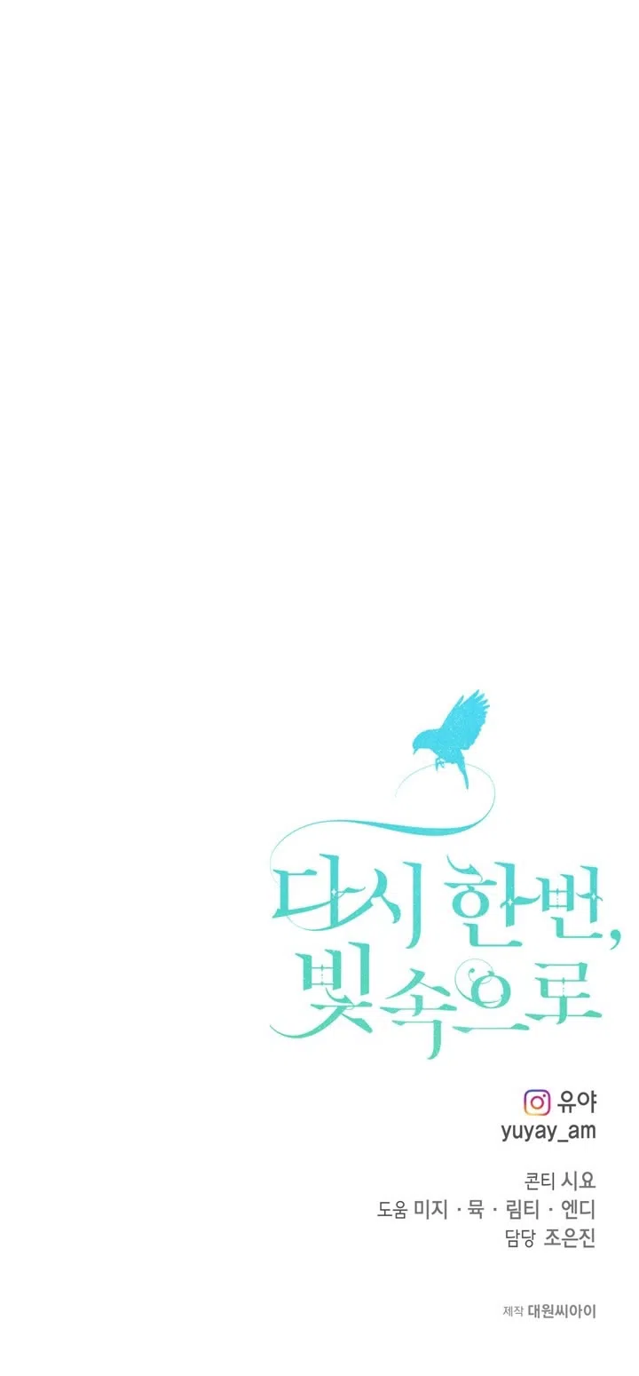 Страница 80 главы 111 манги Ещё раз в свет / Once Again, Into the Light