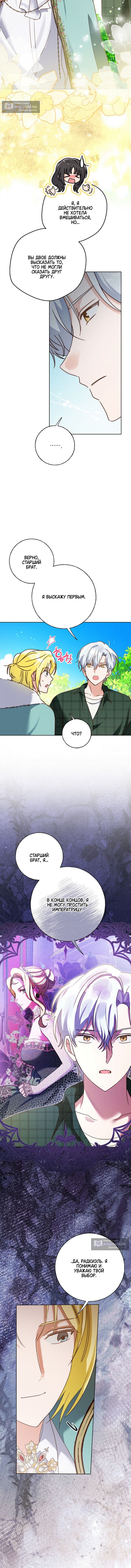 Страница 8 главы 30 манги Я поймала главного героя на необитаемом острове / I Caught the Male Lead in a Deserted Island