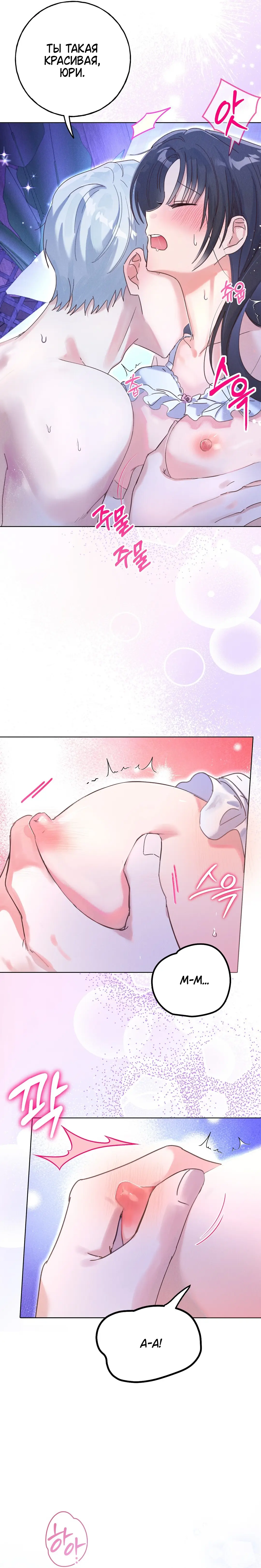 Страница 7 главы 11 манги Я поймала главного героя на необитаемом острове / I Caught the Male Lead in a Deserted Island