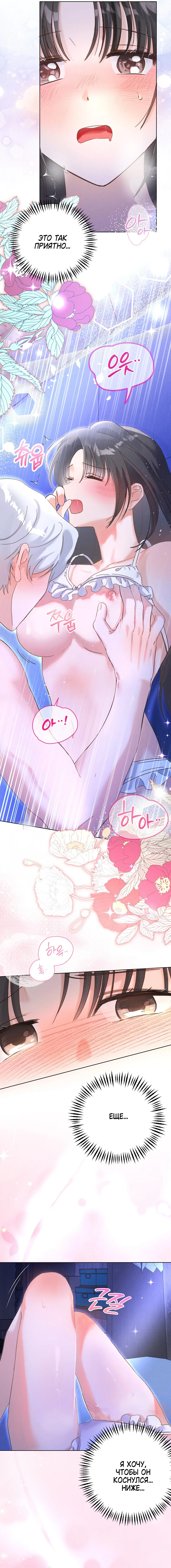 Страница 8 главы 11 манги Я поймала главного героя на необитаемом острове / I Caught the Male Lead in a Deserted Island