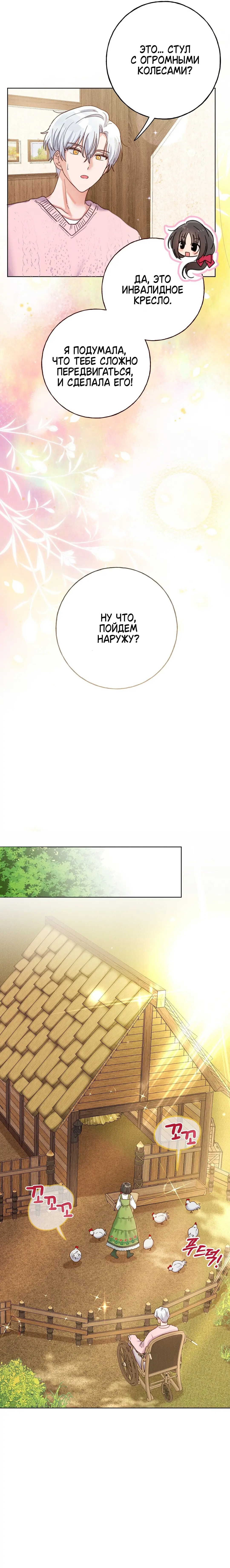 Страница 15 главы 11 манги Я поймала главного героя на необитаемом острове / I Caught the Male Lead in a Deserted Island