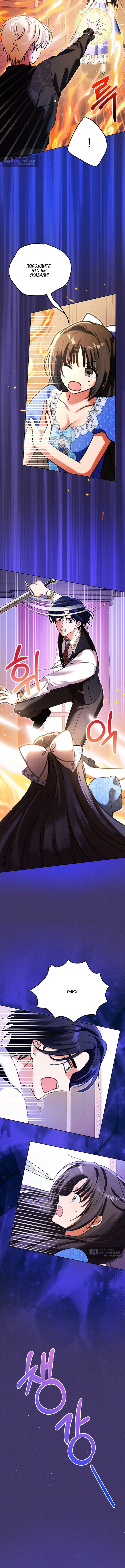 Страница 4 главы 29 манги Я поймала главного героя на необитаемом острове / I Caught the Male Lead in a Deserted Island