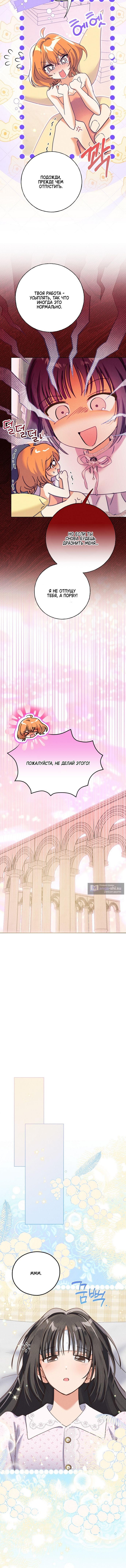 Страница 8 главы 29 манги Я поймала главного героя на необитаемом острове / I Caught the Male Lead in a Deserted Island