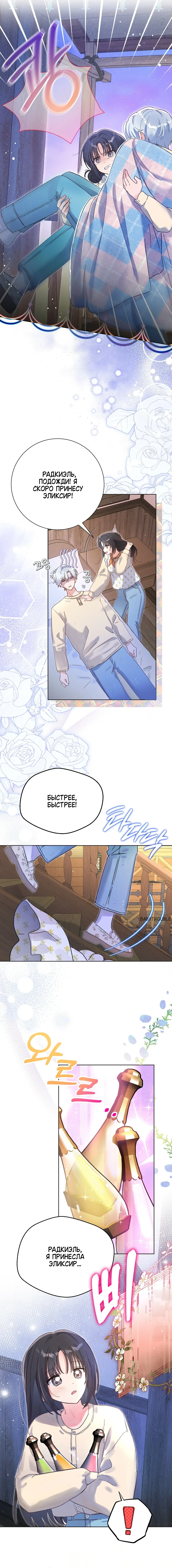 Страница 10 главы 10 манги Я поймала главного героя на необитаемом острове / I Caught the Male Lead in a Deserted Island