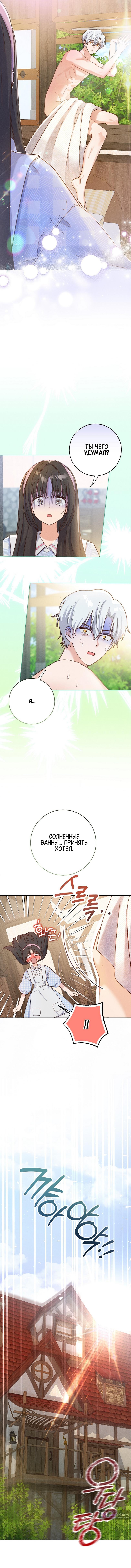 Страница 9 главы 3 манги Я поймала главного героя на необитаемом острове / I Caught the Male Lead in a Deserted Island