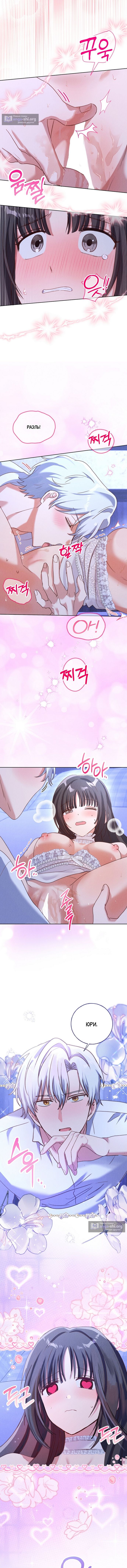 Страница 4 главы 33 манги Я поймала главного героя на необитаемом острове / I Caught the Male Lead in a Deserted Island