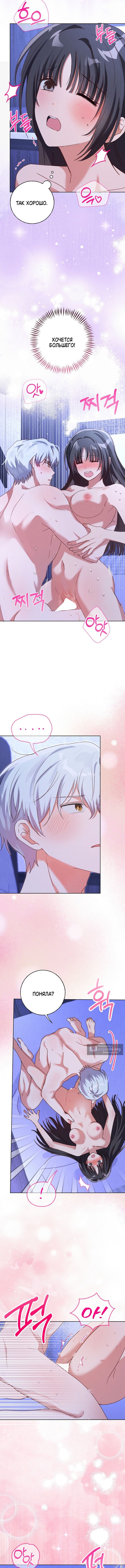 Страница 6 главы 33 манги Я поймала главного героя на необитаемом острове / I Caught the Male Lead in a Deserted Island