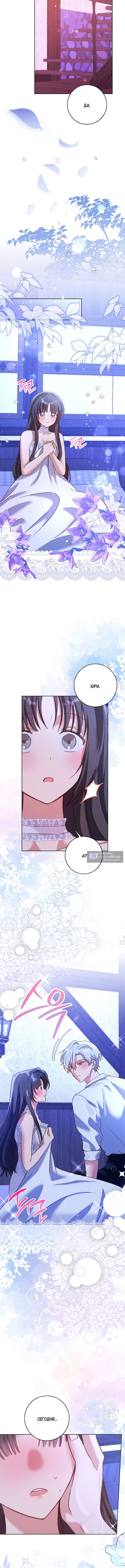 Страница 8 главы 32 манги Я поймала главного героя на необитаемом острове / I Caught the Male Lead in a Deserted Island