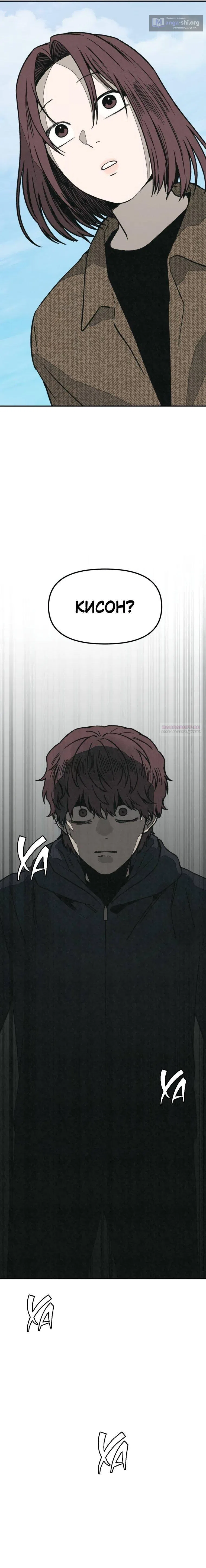 Страница 16 главы 39 манги Во имя твоего убийства / For Your Murder