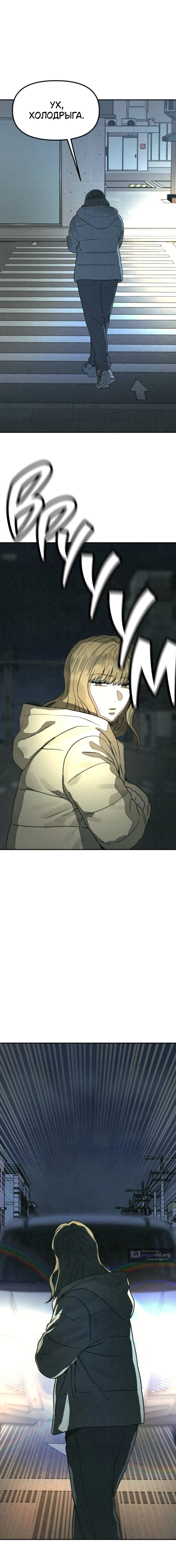 Страница 15 главы 51 манги Во имя твоего убийства / For Your Murder
