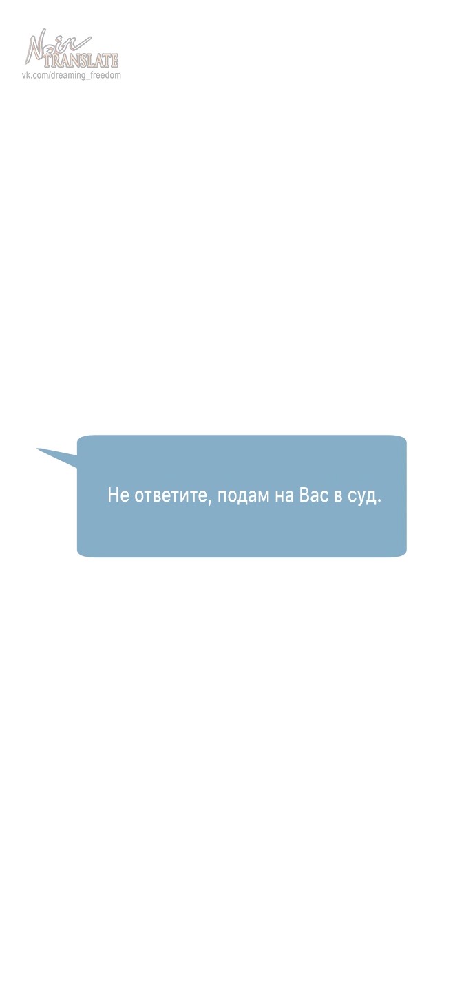 Страница 29 главы 25 манги Во имя твоего убийства / For Your Murder