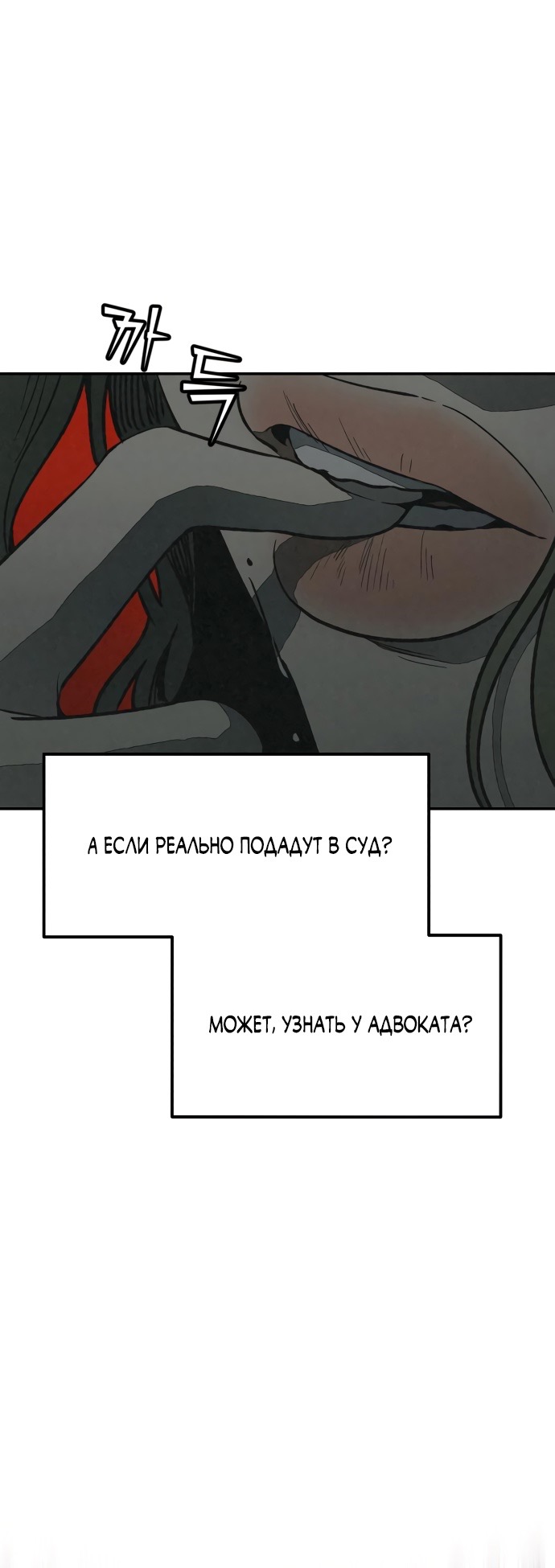 Страница 32 главы 25 манги Во имя твоего убийства / For Your Murder