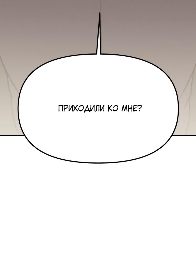 Страница 82 главы 25 манги Во имя твоего убийства / For Your Murder