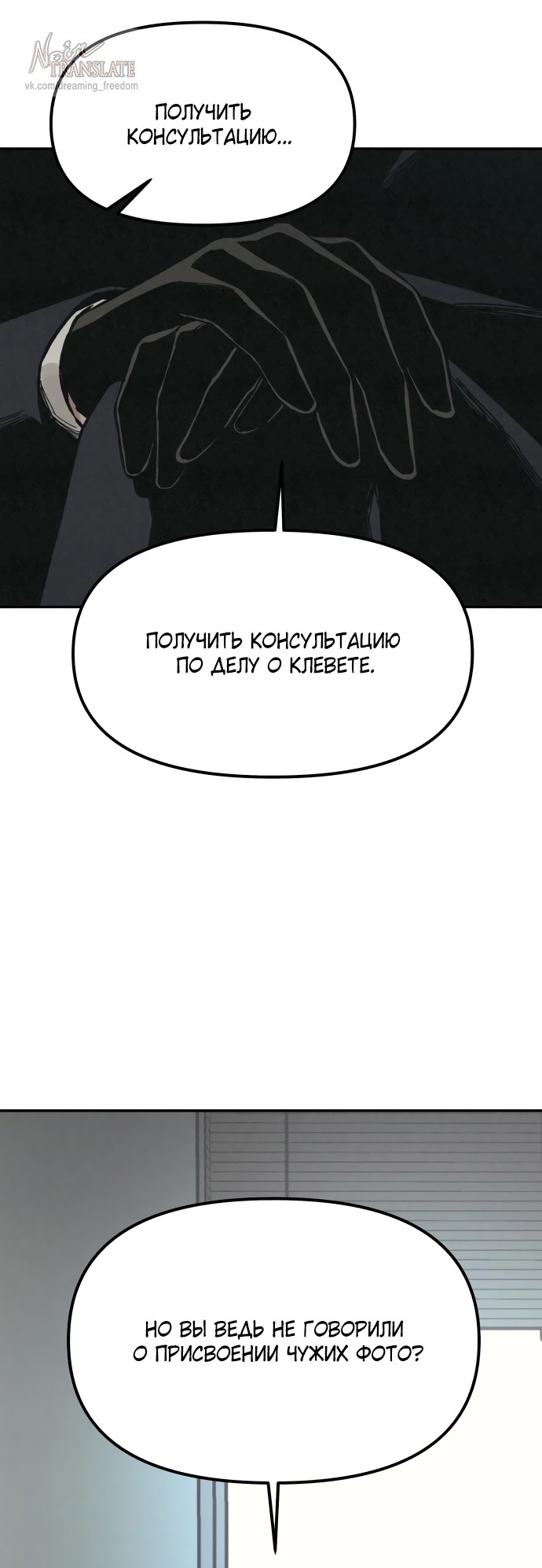 Страница 83 главы 25 манги Во имя твоего убийства / For Your Murder