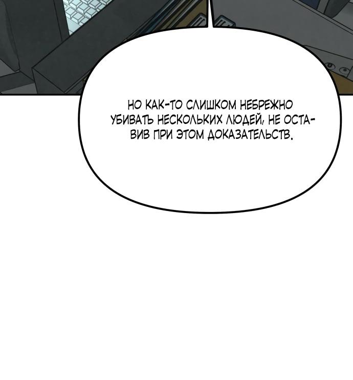 Страница 8 главы 10 манги Во имя твоего убийства / For Your Murder