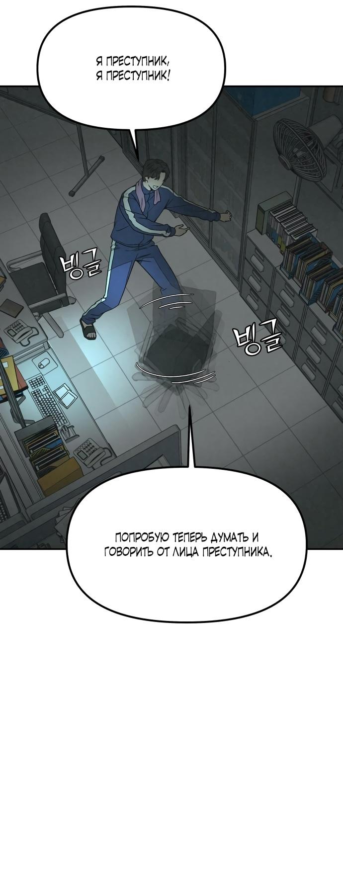 Страница 9 главы 10 манги Во имя твоего убийства / For Your Murder