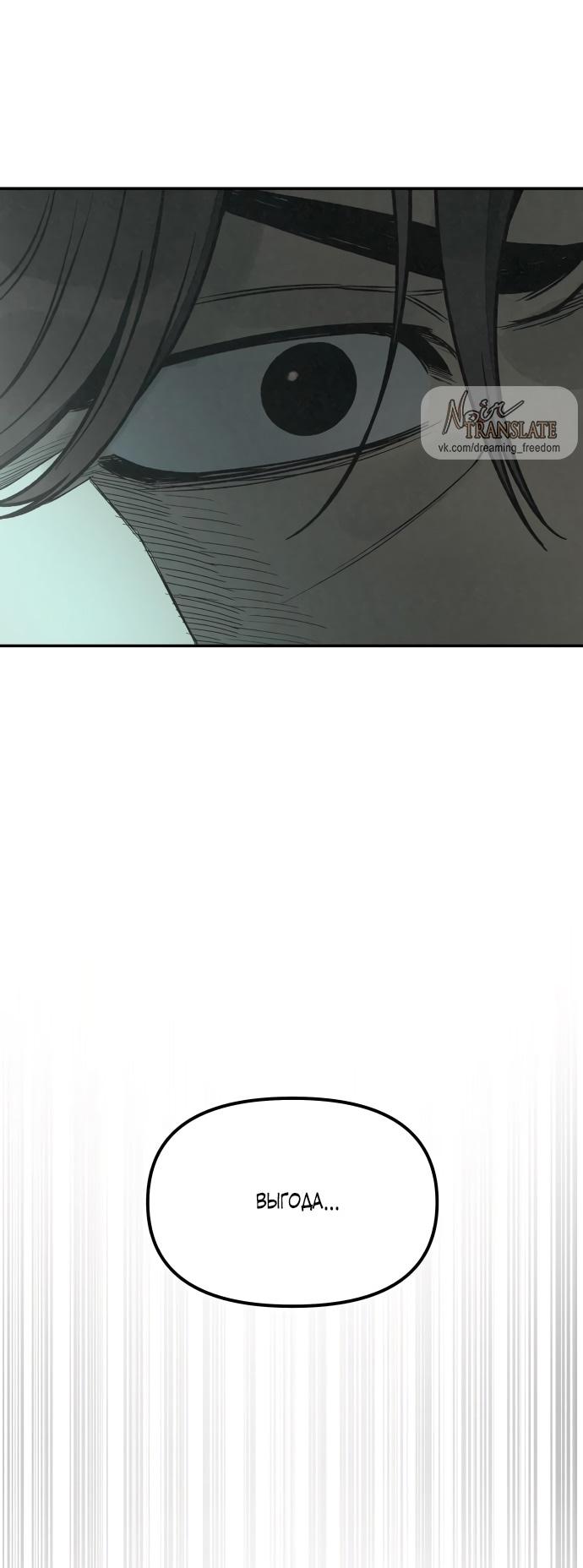 Страница 12 главы 10 манги Во имя твоего убийства / For Your Murder