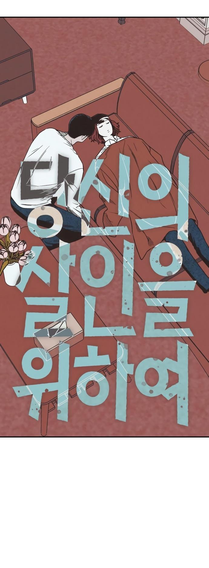 Страница 18 главы 10 манги Во имя твоего убийства / For Your Murder