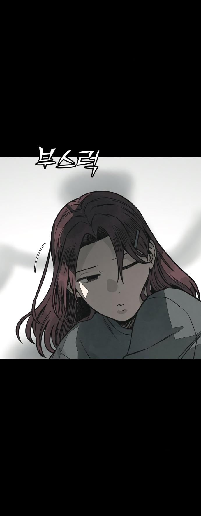 Страница 21 главы 10 манги Во имя твоего убийства / For Your Murder