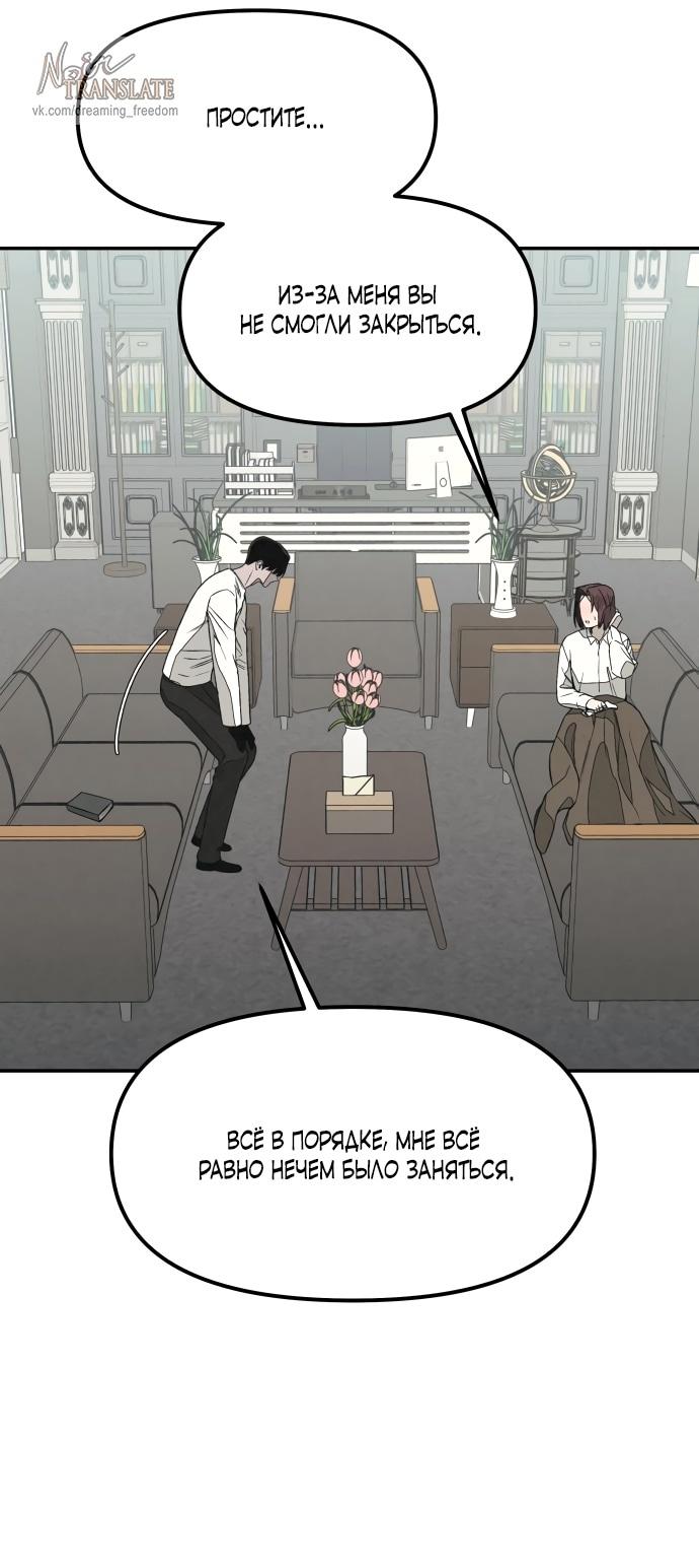 Страница 29 главы 10 манги Во имя твоего убийства / For Your Murder
