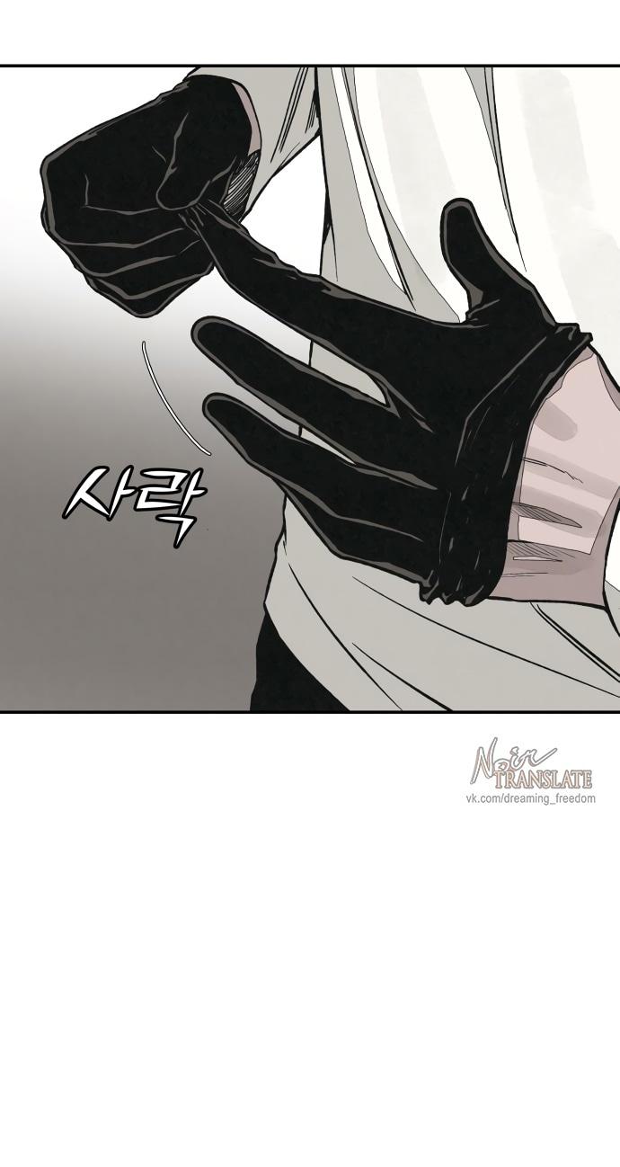 Страница 31 главы 10 манги Во имя твоего убийства / For Your Murder