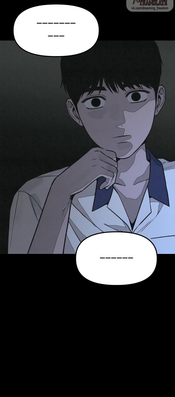 Страница 51 главы 10 манги Во имя твоего убийства / For Your Murder
