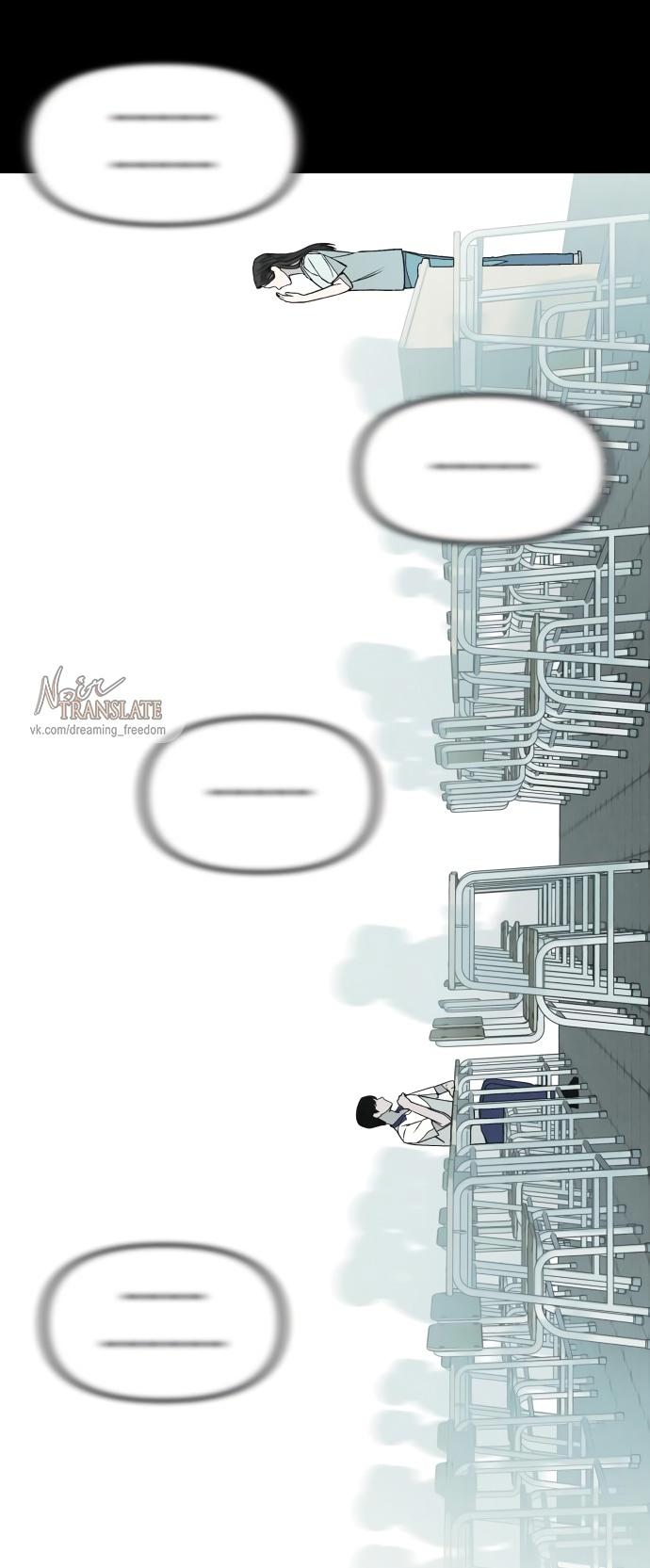 Страница 53 главы 10 манги Во имя твоего убийства / For Your Murder