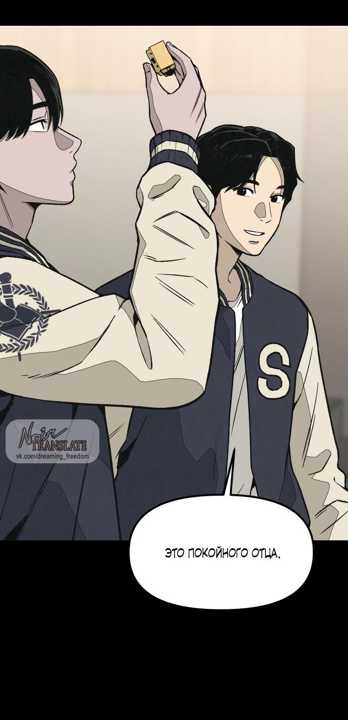 Страница 62 главы 10 манги Во имя твоего убийства / For Your Murder